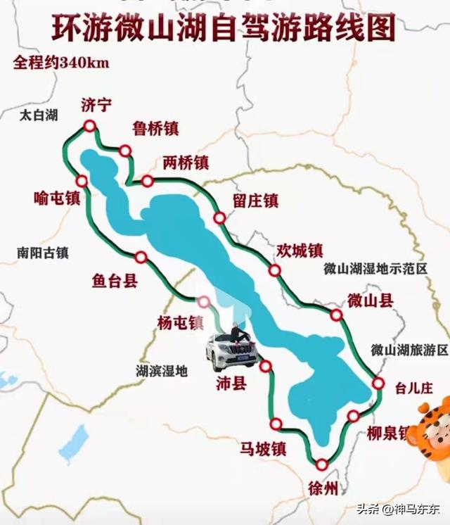 微山湖和独山湖，为什么济宁市把微山湖