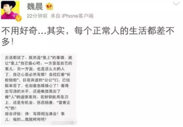 魏晨结婚了！这个浪漫的男人，终于完成了他的结婚仪式