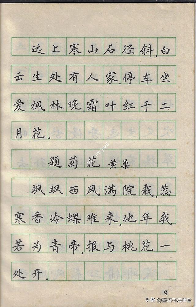 儿童手写字帖推荐，80年代经典小学生硬笔字帖