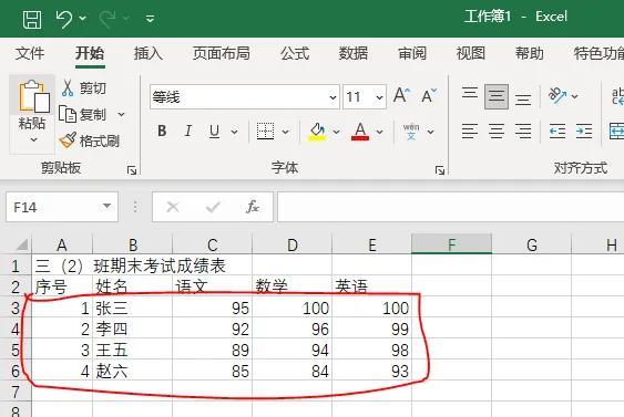 表格制作教程从零开始，怎么做表格教程初学入门