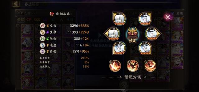 阴阳师千姬御魂搭配推荐，低配3000以下萌新攻略