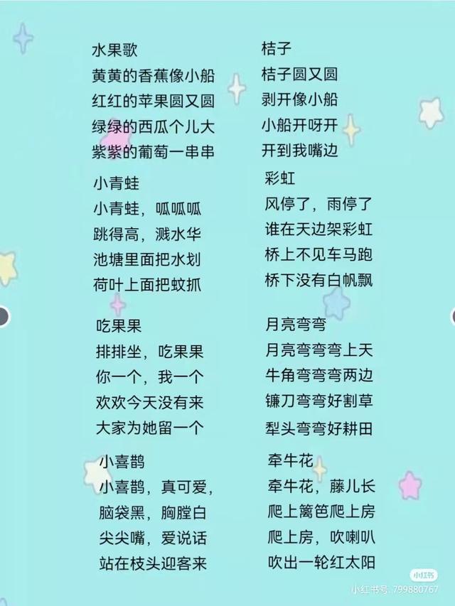 零到一岁的儿歌大全，零到一岁的婴儿歌曲（新手爸妈必备宝宝早教儿歌）