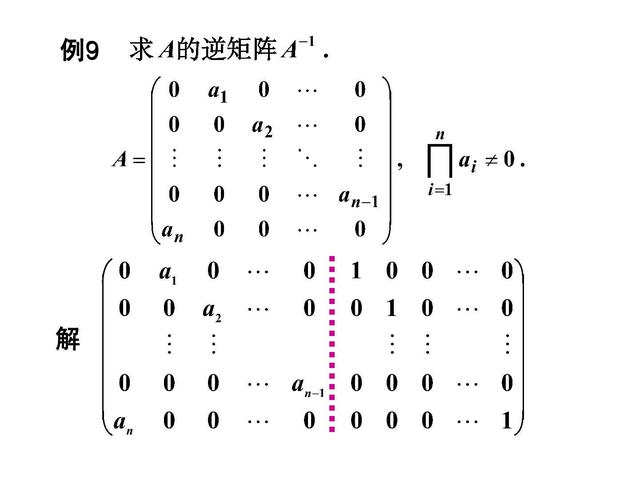 逆矩阵怎么求，2阶矩阵的逆矩阵怎么求（用行初等变换求逆矩阵）