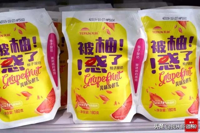公认最好喝的5款冷藏酸奶，新疆酸奶，真的会让你大开眼界