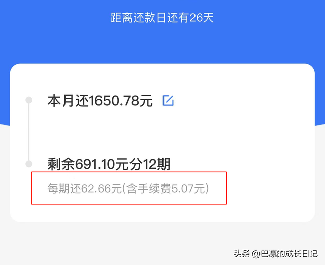 淘宝怎么分期付款，淘宝分期付款怎么付的是全款（花呗分期，你不知道的消费陷阱）