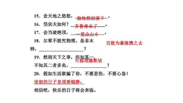 七年级下册语文书，部编版七年级下册语文电子课本（<下>语文228个考点+名著导读+文学常识）