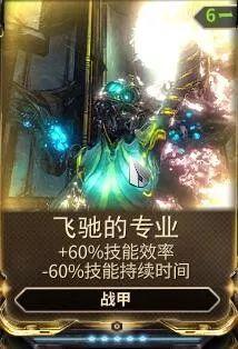 星际战甲蛆甲刷几波出，星际战甲虫甲在哪刷怎么刷（肉身成圣——疫变之巢攻略）