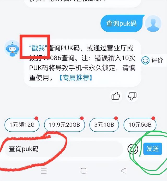 中国移动服务密码忘了怎么查询，中国移动手机服务密码怎么查询或重置（你给手机的SIM卡设置开机密码了吗）