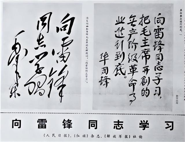 雷锋的感人故事，雷锋的故事（40年后鉴定人披露事故发生细节）