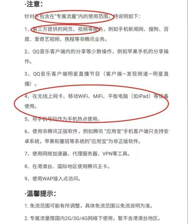 联通霸王卡(腾讯大王卡19元申请入口)