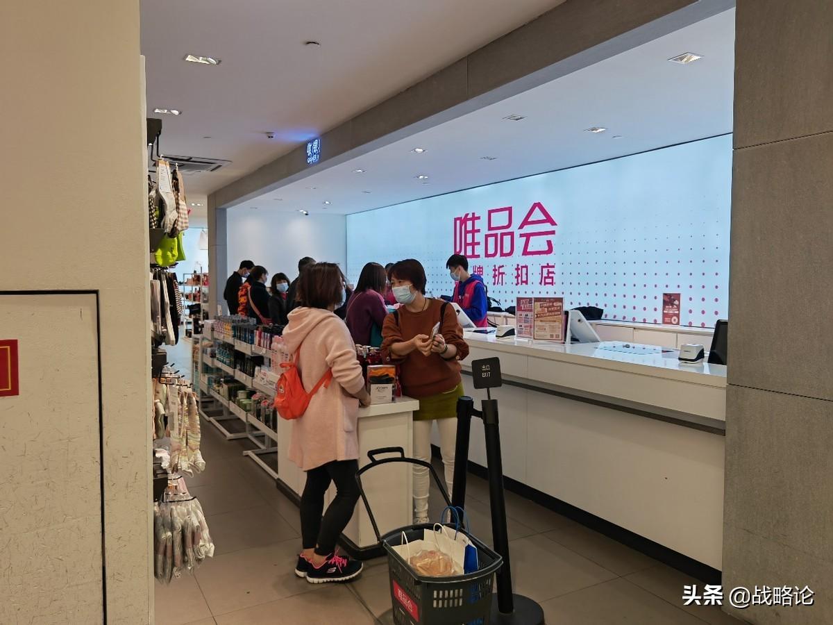 唯品会怎么样(唯品会特卖是正品吗)