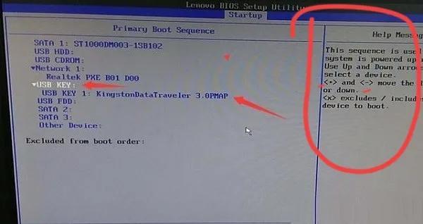 联想u310进入bios，联想u310（联想电脑进BIOS设置U盘启动的教程）