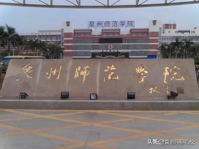 省内哪几个二本师范大学比较好，这些地方师范院校省内口碑很好