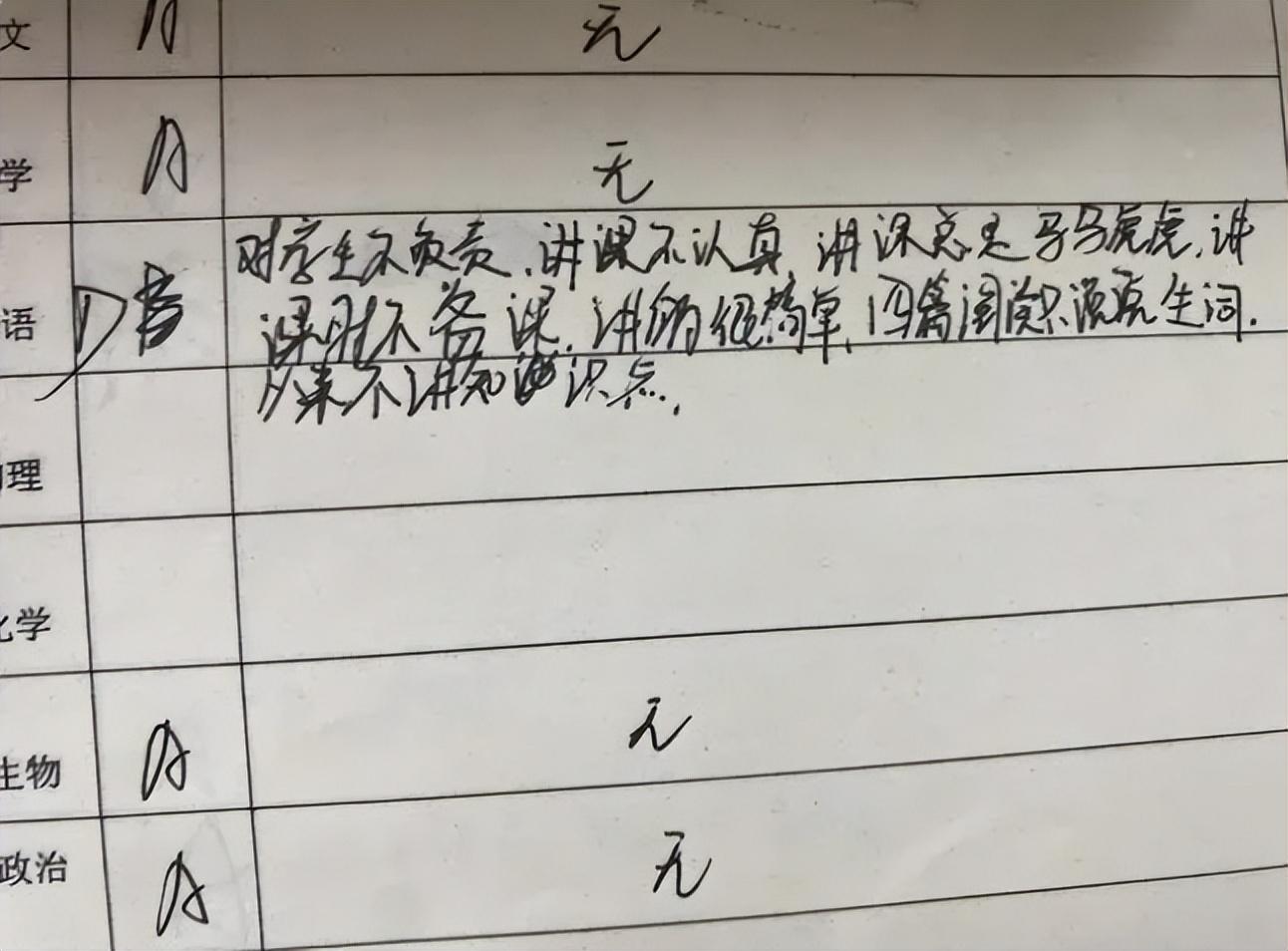 同桌教育（学校让学生给老师）