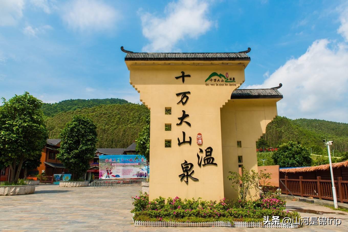 广西壮族自治区十万大山布透温泉