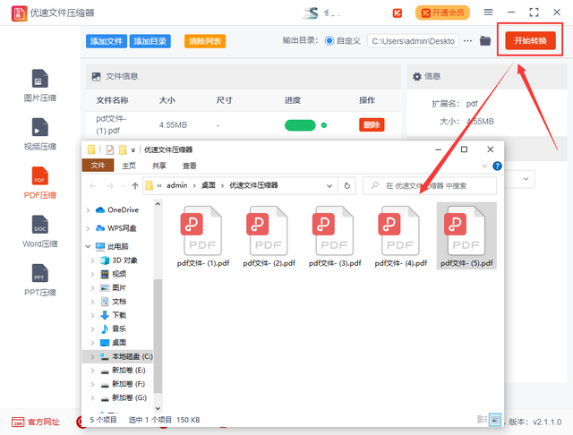 wpsppt压缩文件怎么压缩最小，如何在WPS打开的PPT压缩文件大小（pdf怎么压缩的小一点）