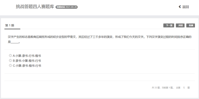 请选出七律长征中地名在诗中的正确排序，《七律长征》中地名在诗中的正确排序是什么（爱答题新增四人赛排序题专辑）