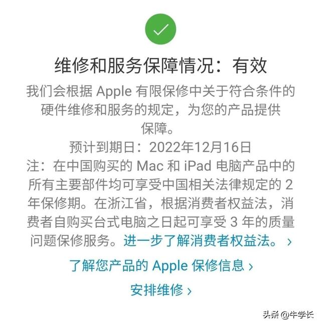 苹果怎么查激活时间，苹果官网序列号查询（iPhone14/13激活时间查询）