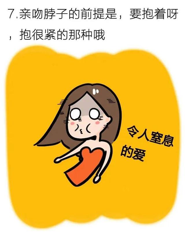 男生为什么要咬女孩脖子，男生咬女生的脖子是什么意思（男生为什么喜欢亲吻女生的脖子）