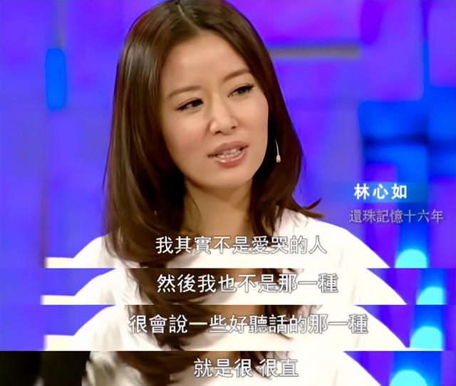 金主评价林心如，一身“黑料”的女星