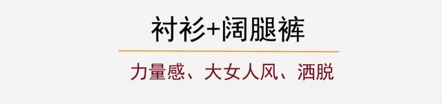 大版t恤怎么搭配下装图片，大版t恤怎么搭配下装（夏天穿T恤+阔腿裤）