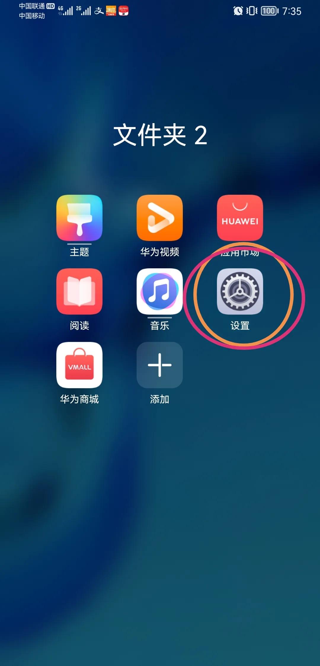 华为地震预警怎么开启（开启应急预警步骤）