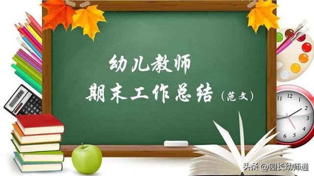 幼儿教师存在不足及改进措施，幼师工作的不足和措施（小、中、大班的都有>）