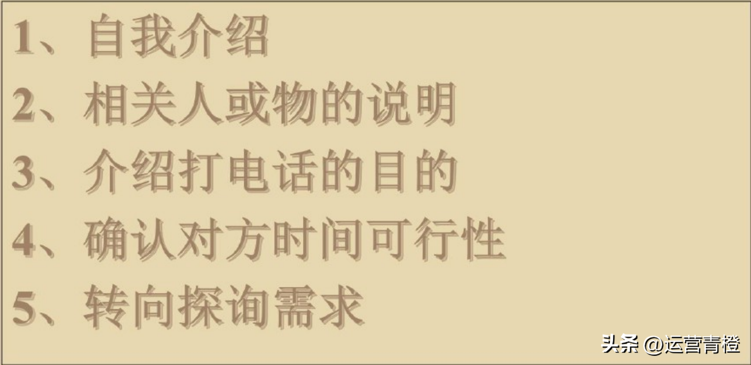 电话销售教程(电话销售流程及技巧)