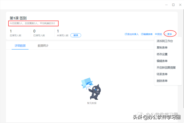 钉钉如何开启群签到功能，钉钉群签到功能在哪里（在线教学巧用班级群互动消息群接龙小工具）