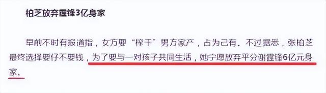 郑佩佩 张柏芝，郑佩佩拍过哪些电影（“不爱惜羽毛”终于付出代价）