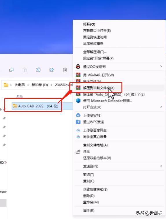 cad安装教程2022版（AutoCAD 2022软件安装步骤）