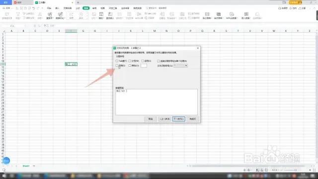 wps怎么分列，wps中怎么分列（表格一分为二怎么操作）