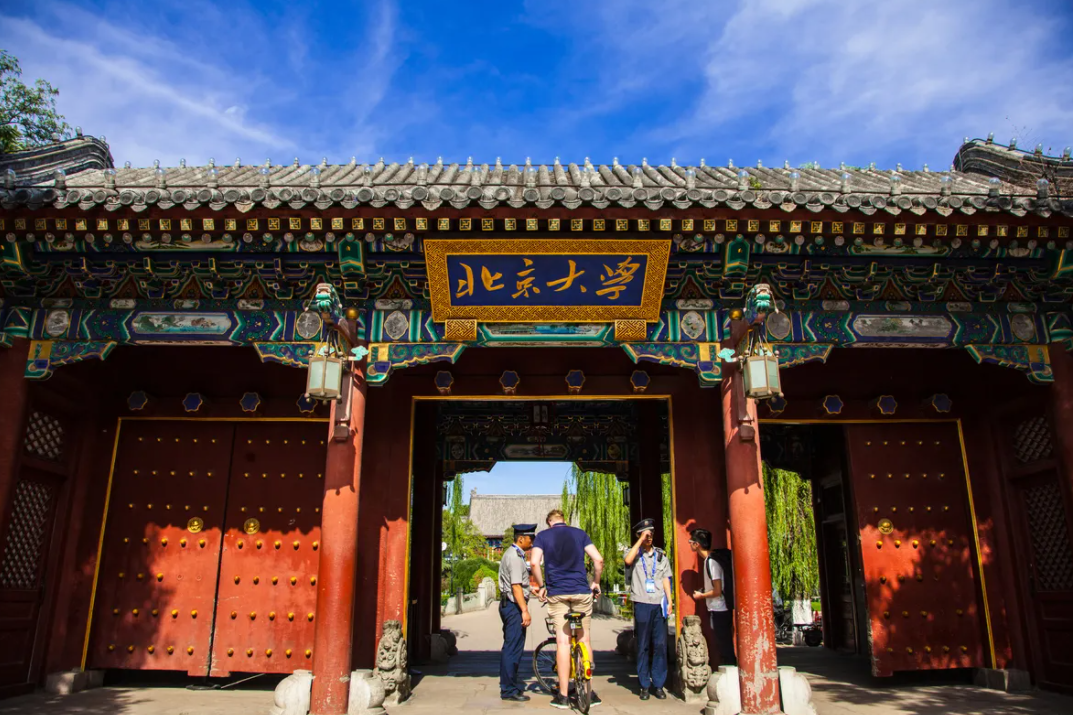 北京私立大学（和清北齐名的民办大学）