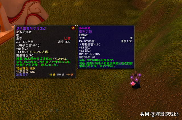 格鲁尔掉落，格鲁尔掉落列表（魔兽TBC：P2阶段进入尾声）