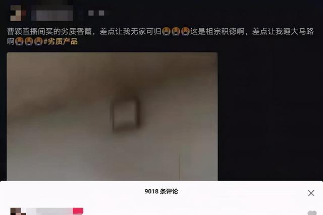 曹颖直播带货怎么样，曹颖直播带货怎么样了？