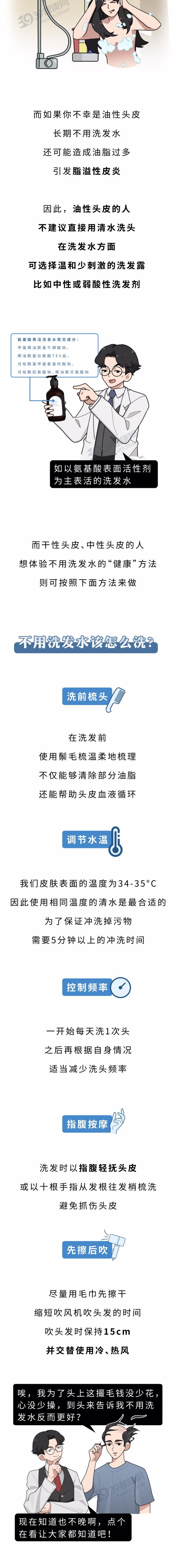 多久洗一次头发最好，女人多久洗一次头发最好（头发几天洗一次比较好）