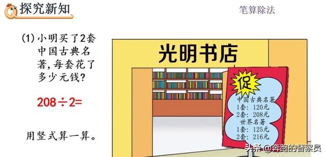 0表示哪些含义，0表示的含义有哪些（第2单元商中间有0的除法专题讲解）
