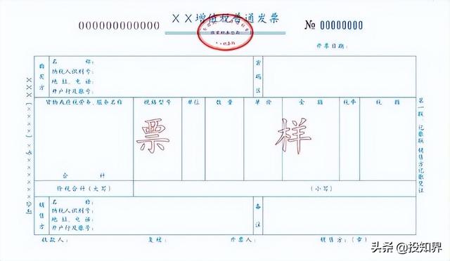 普票是什么，普票是什么颜色的（专票与普票有什么区别）