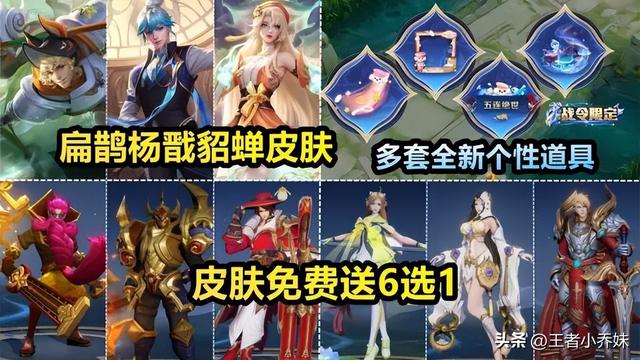 貂蝉五五开黑节皮肤，貂蝉五五节开黑皮肤（开黑节皮肤特效曝光）