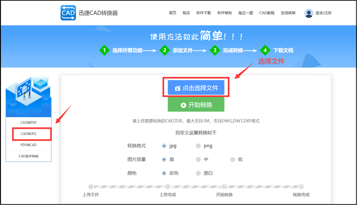 cad转jpg线条不明显怎么办