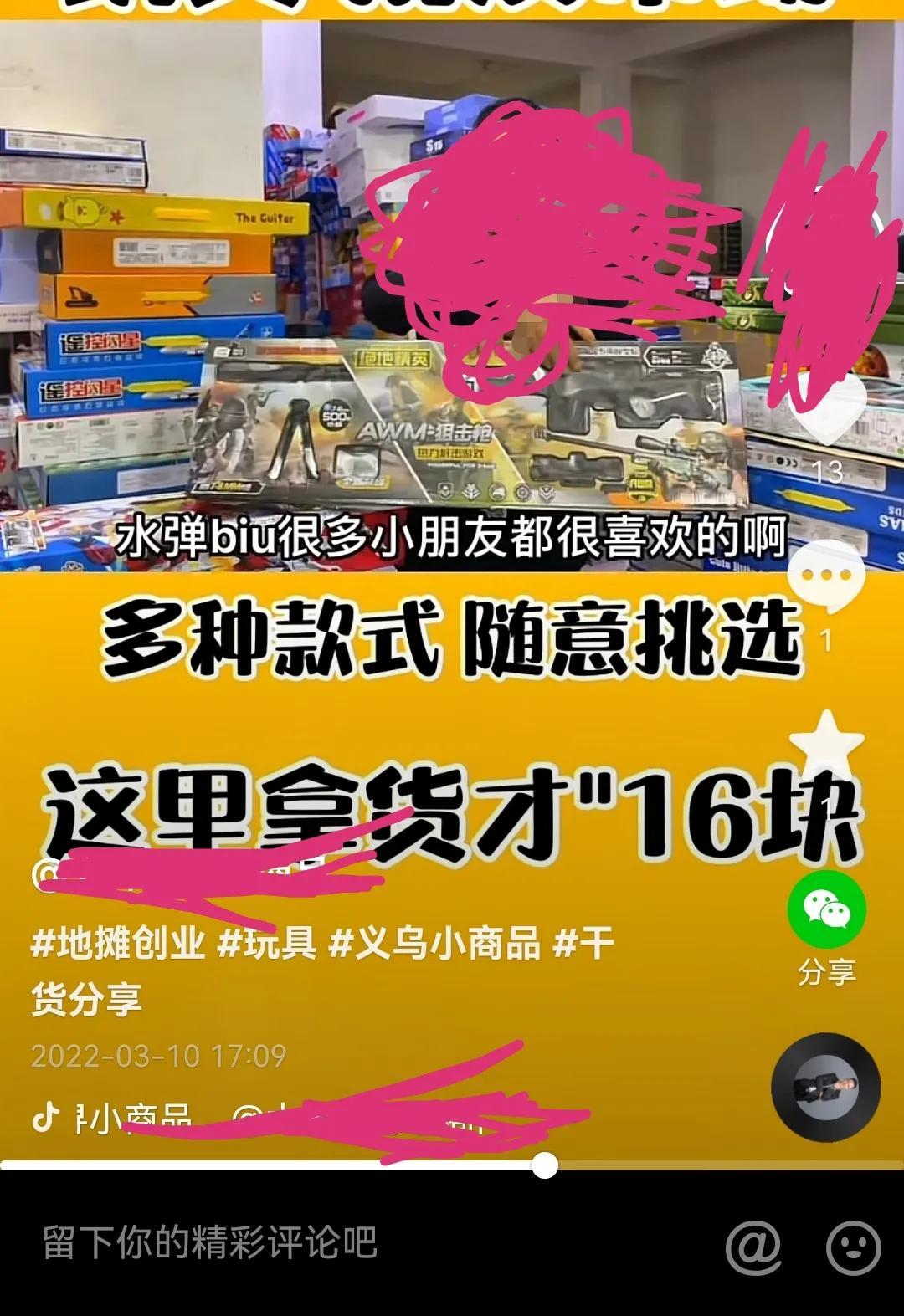 义乌1一5元玩具批发(5元电动玩具批发)