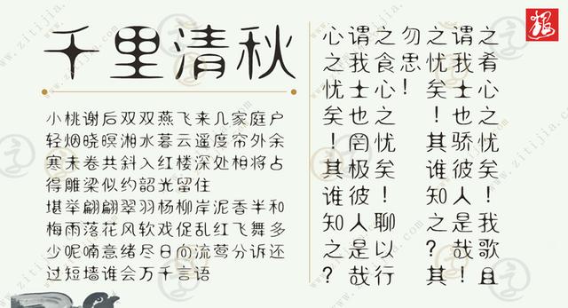 多线条字体样式怎么制作，字体装饰线条（叶根友柔晴鼎麦巧妙的创意设计也令人信服）