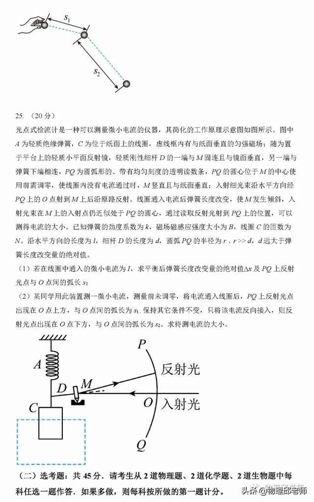 云南高考试卷是全国卷几卷，云南是几卷（2022年高考物理——全国甲卷和全国乙卷）