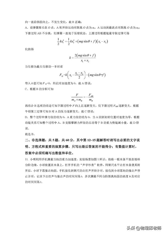 江苏高考满分多少分2022，2022江苏高考总分多少分满分（2022年高考江苏卷试题及参考答案）