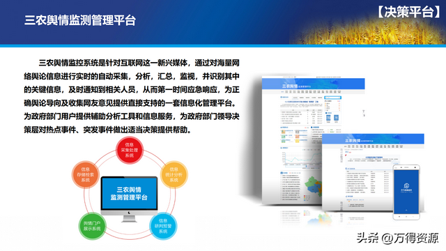 数字农业项目实施方案，找金矿用哪种物探方法好（智慧数字乡村农业大数据平台全套解决方案）