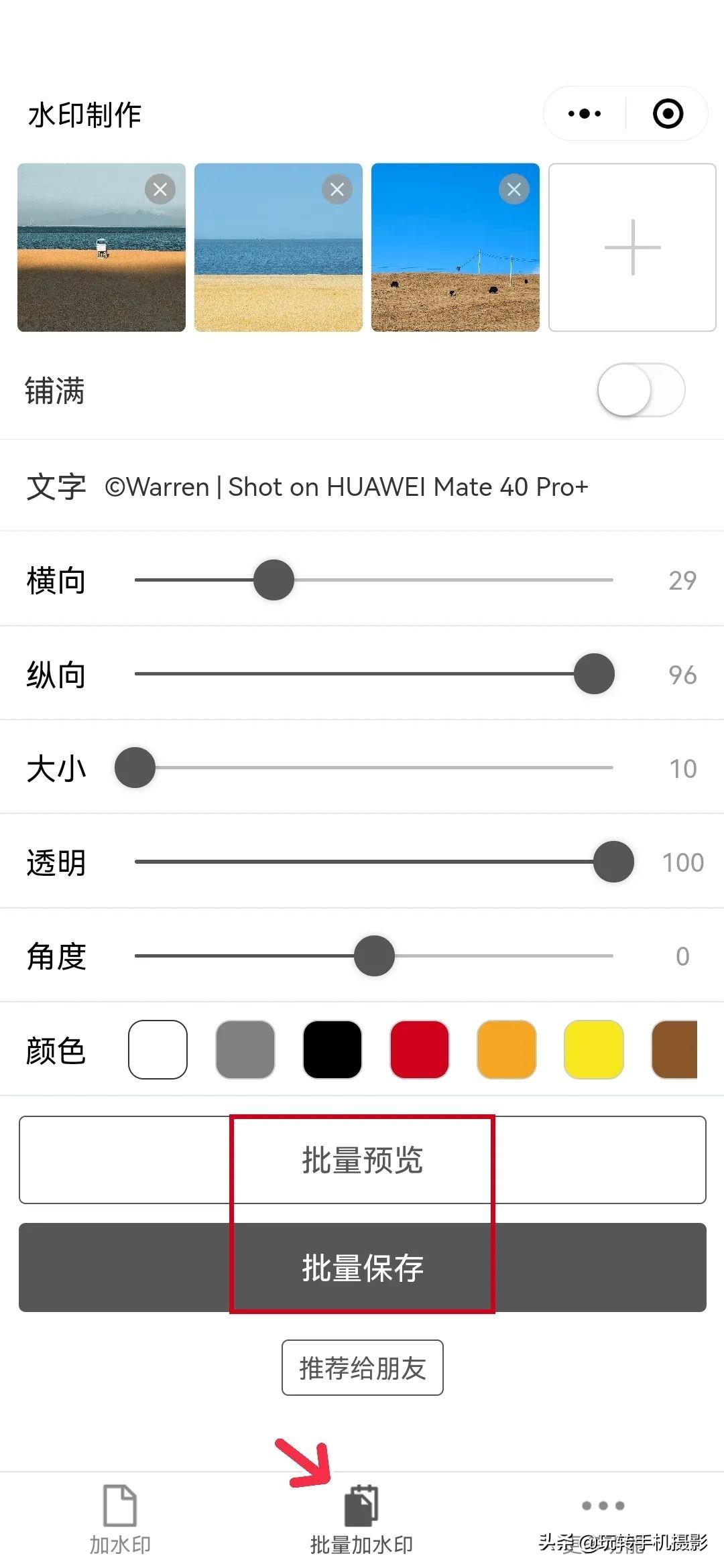 带水印图片(怎么去水印不破坏原图)插图(17)