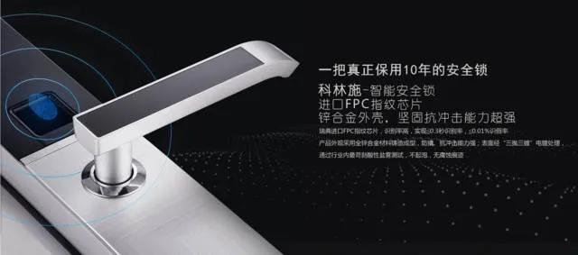 室内门锁十大名牌，大门锁品牌十大排行榜（“造锁新势力”的云米深耕细作）