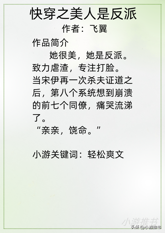 十本高质量甜宠文，十本快穿小说推荐，主娇宠甜文