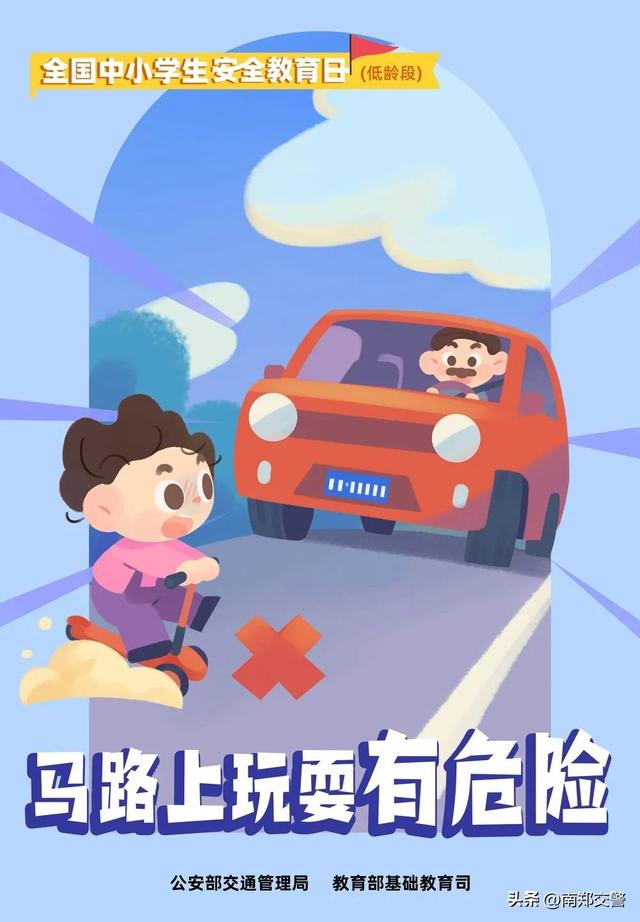交通安全主题绘画，交通安全周绘画（第28个“全国中小学生安全教育日”即将来临）