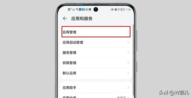 手机管家怎么卸载，华为手机管家怎么卸载（手机上这6款应用请尽快卸载）